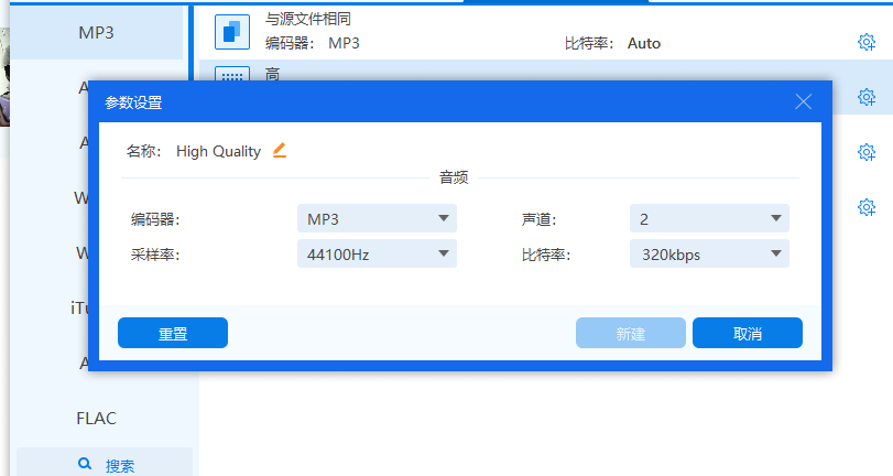 参数页面